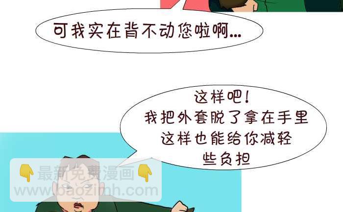74 任务-第74话