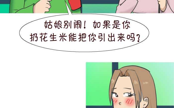 76 动物园-第76话