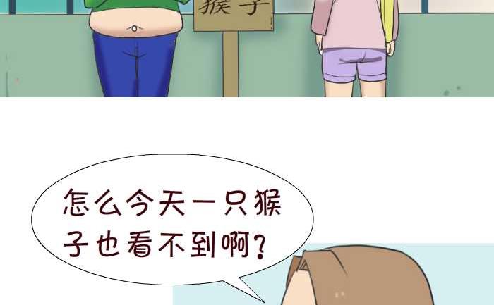 76 动物园-第76话