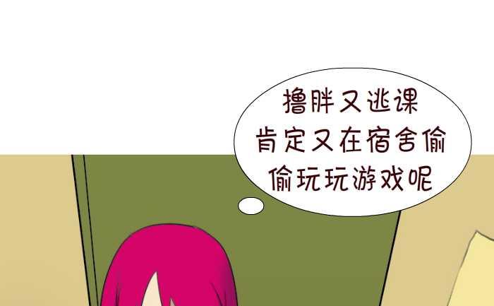 78 查岗-第78话