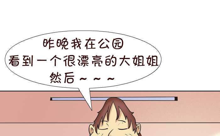 82 不约而同-第82话