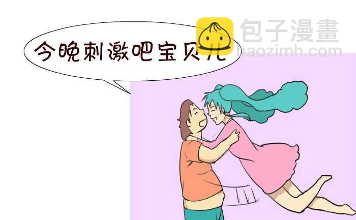 84 刺激-第84话