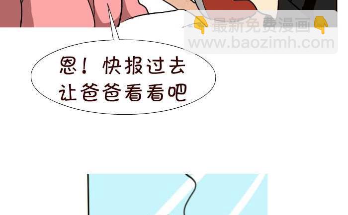 86 喜得贵子-第86话