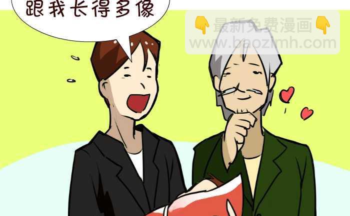 86 喜得贵子-第86话