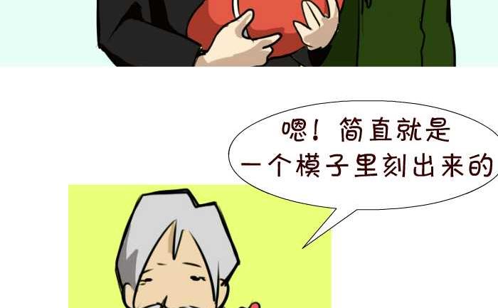 86 喜得贵子-第86话