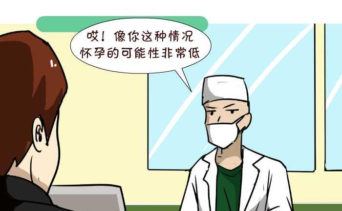 86 喜得贵子-第86话