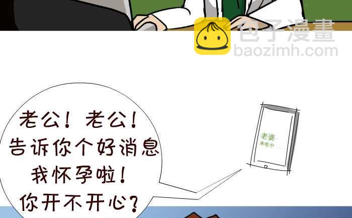 86 喜得贵子-第86话