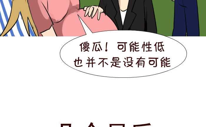 86 喜得贵子-第86话