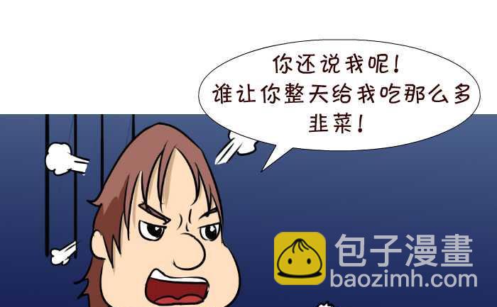 88 撞羊-第88话