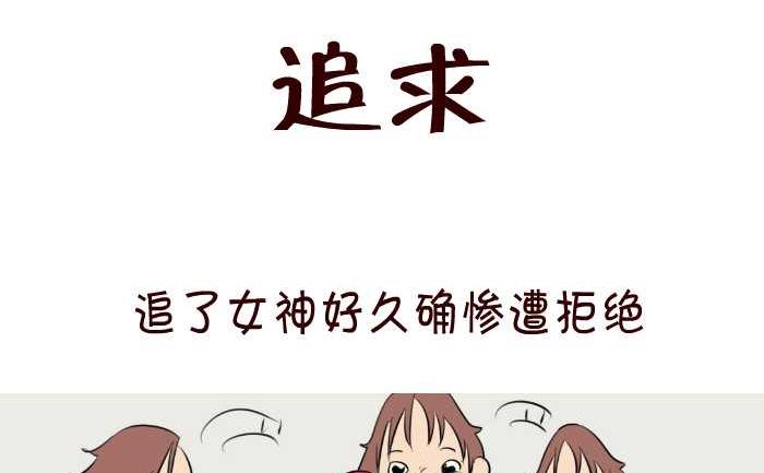 90 追求-第90话