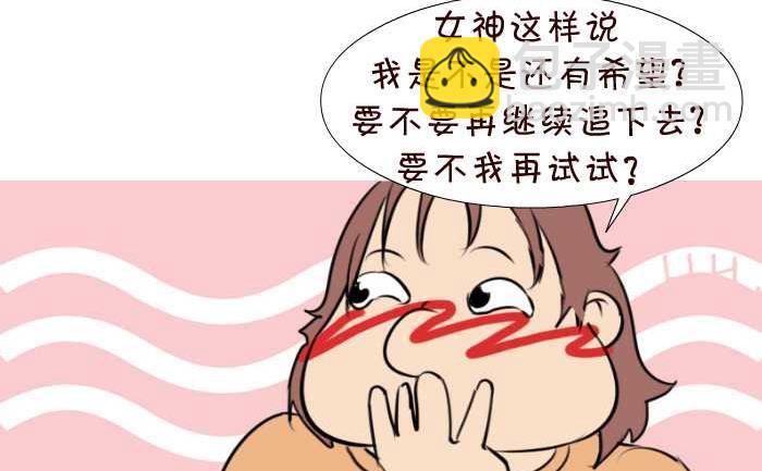 90 追求-第90话