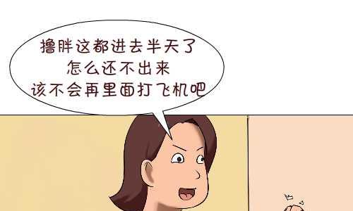 92 便秘-第92话