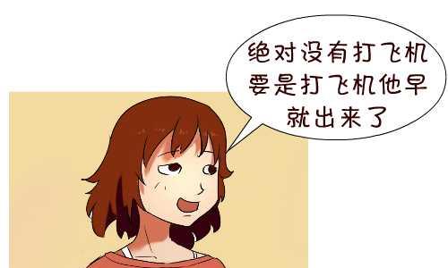 92 便秘-第92话