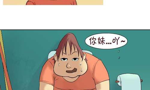 92 便秘-第92话