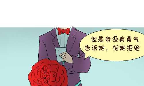 94 告白-第94话
