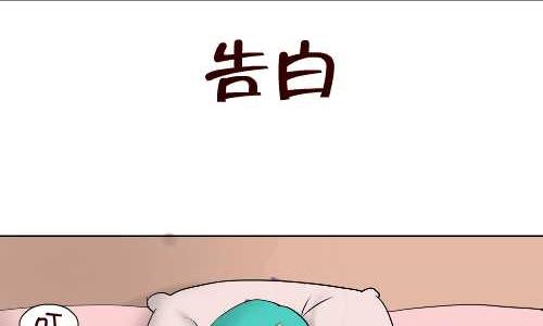 94 告白-第94话