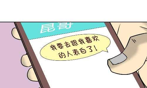 94 告白-第94话