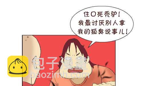 96 报恩-第96话