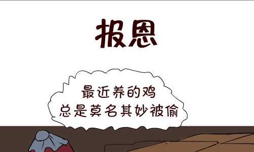 96 报恩-第96话