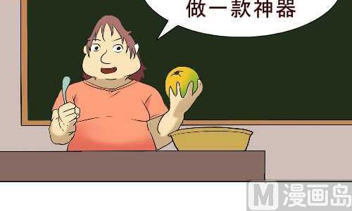 98 橙子妙用-第98话