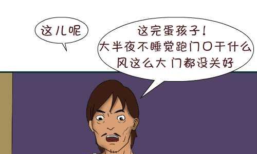 100 风大-第100话