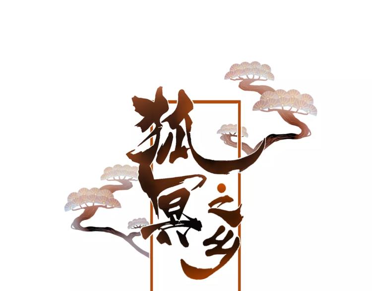 第13话 留在身边(1/2)-第14话