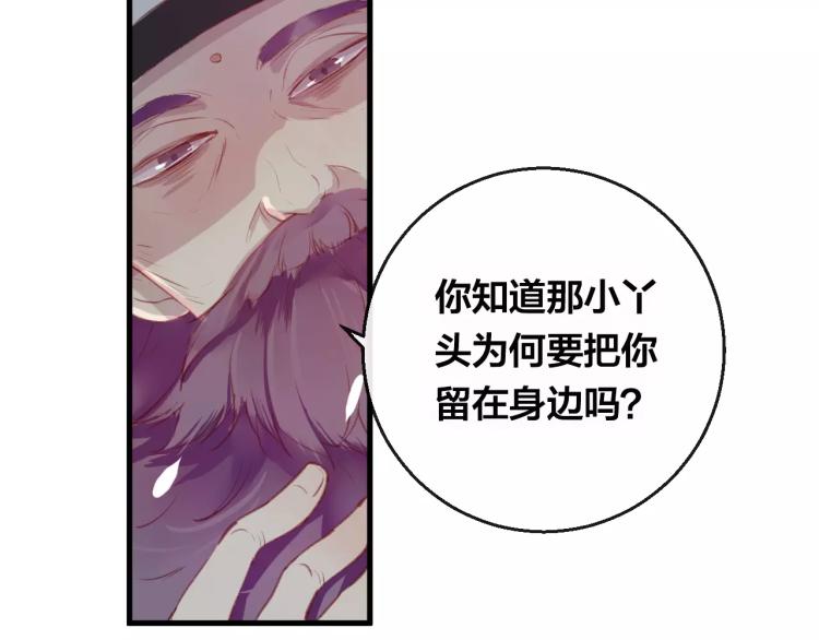 第13话 留在身边(1/2)-第14话