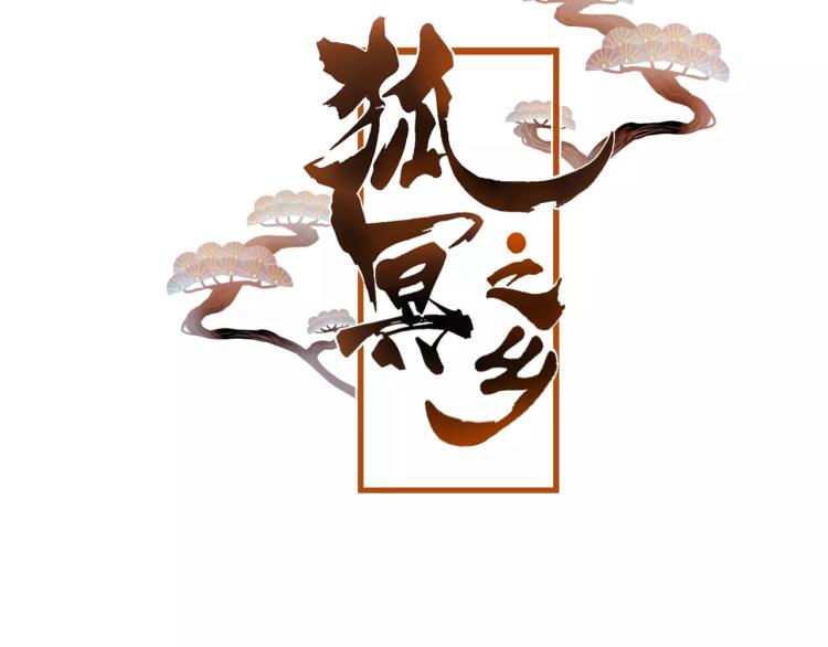 第17话 神秘剑客(1/2)-第18话