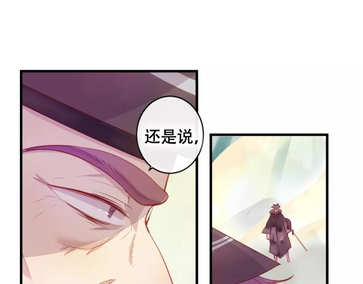 第19话 初代式神(1/3)-第20话