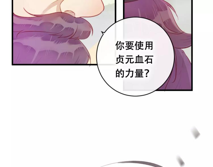 第19话 初代式神(1/3)-第20话
