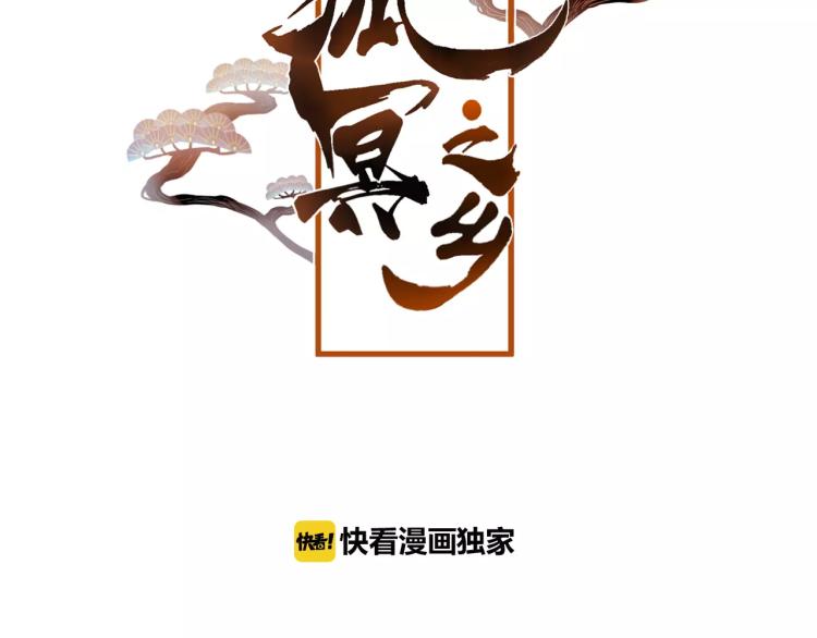 第19话 初代式神(1/3)-第20话