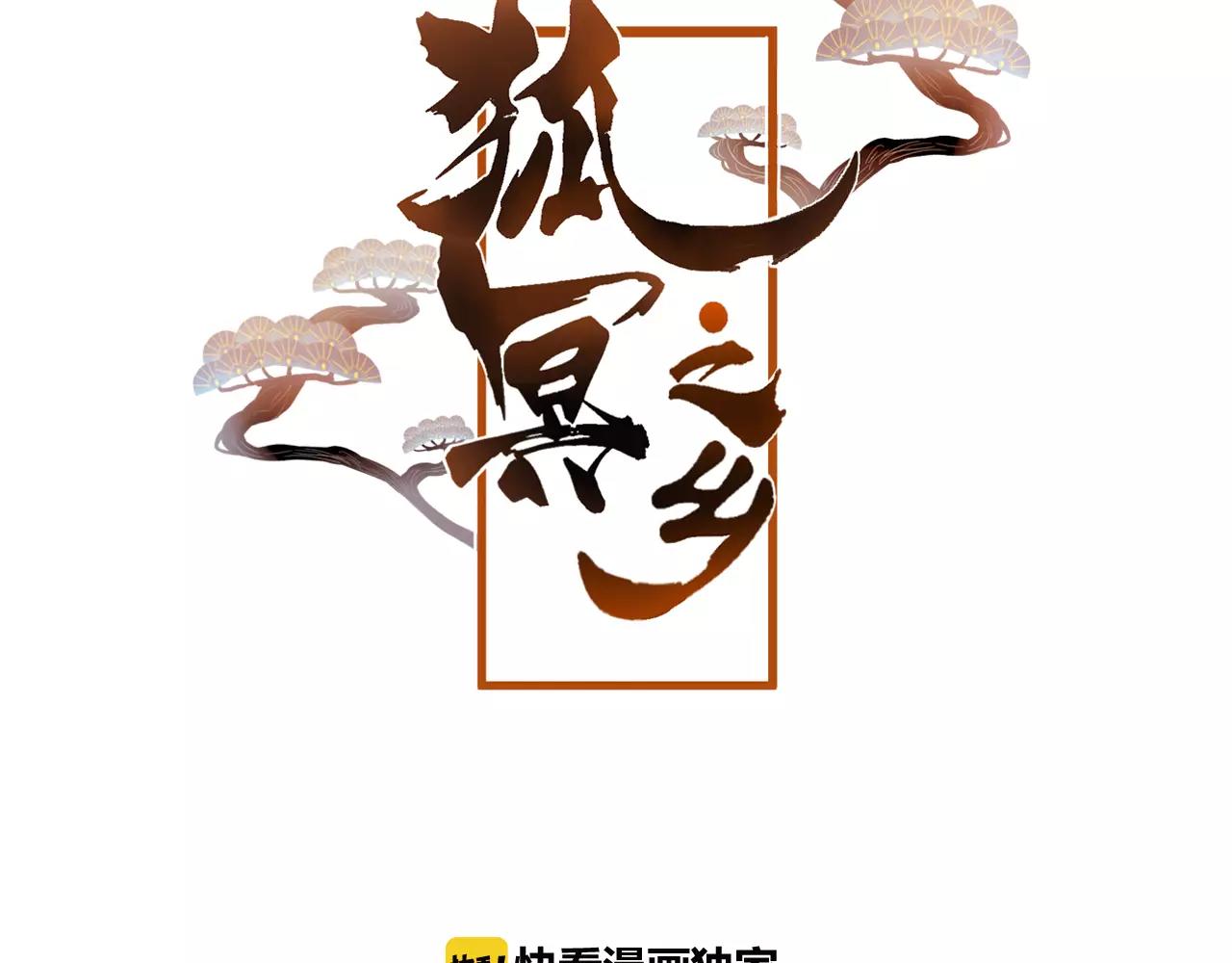 第23话 都是骗子(1/3)-第24话