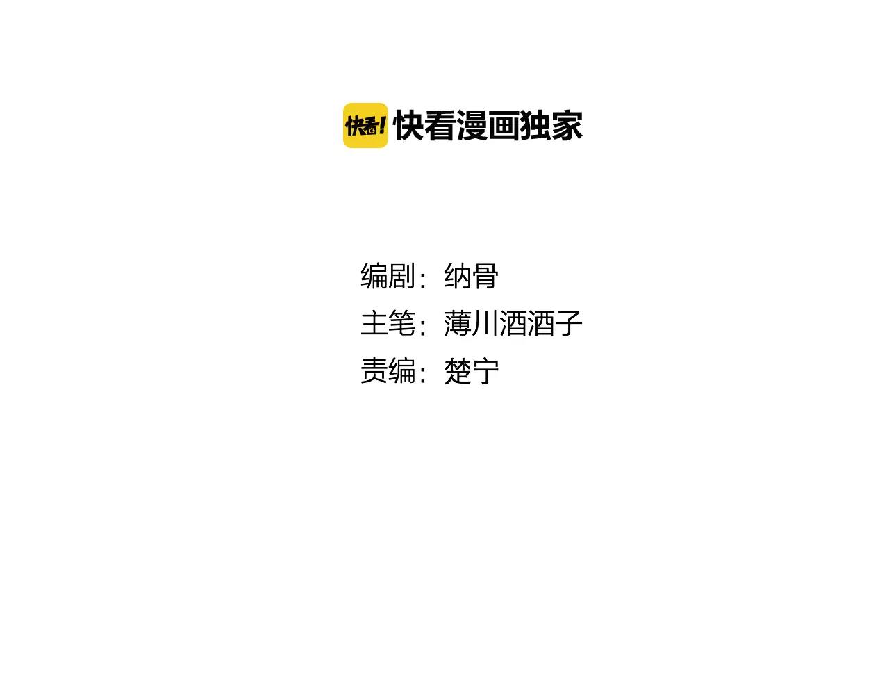 第25话 最好的报答(1/3)-第26话