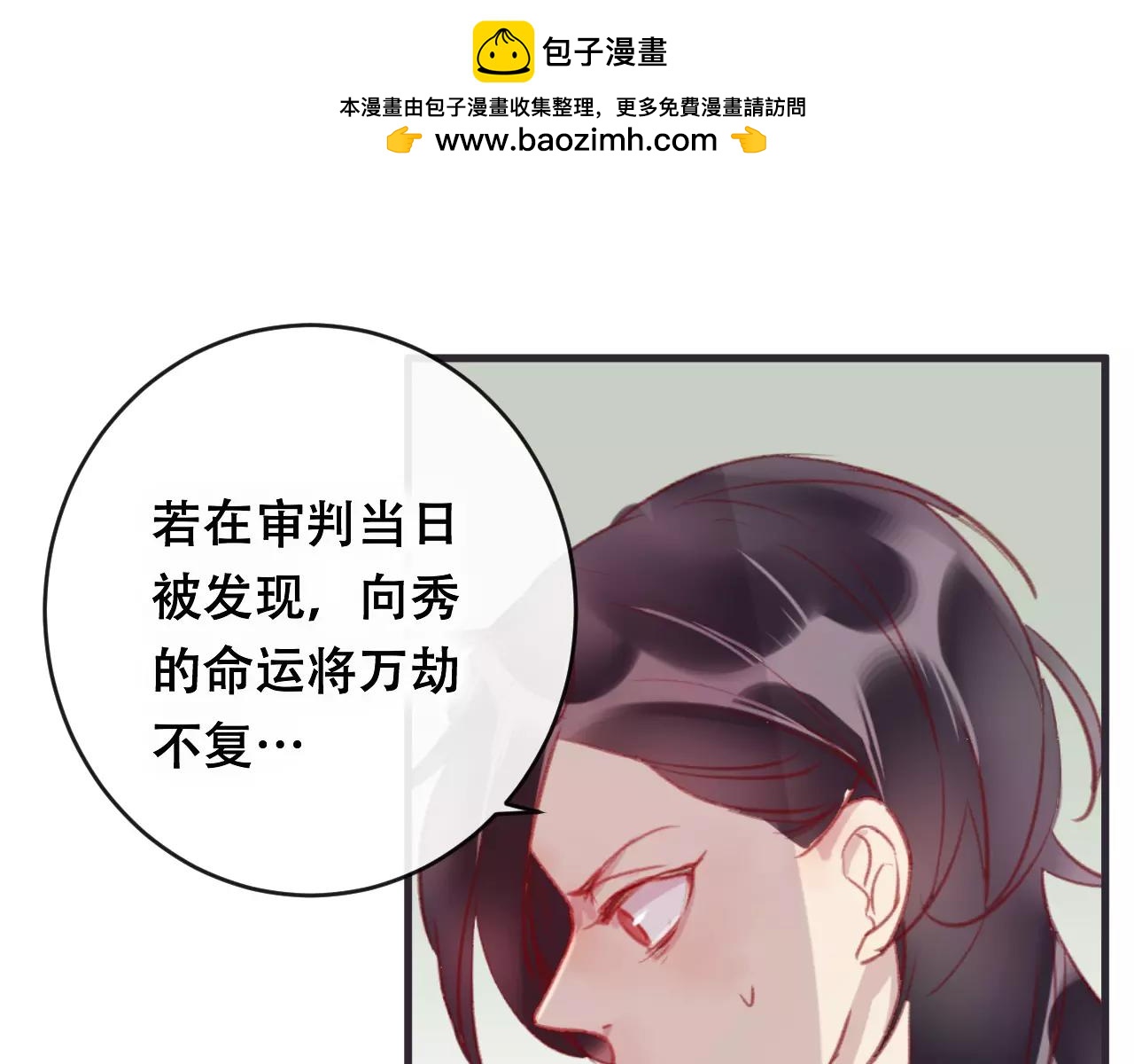 第25话 最好的报答(1/3)-第26话