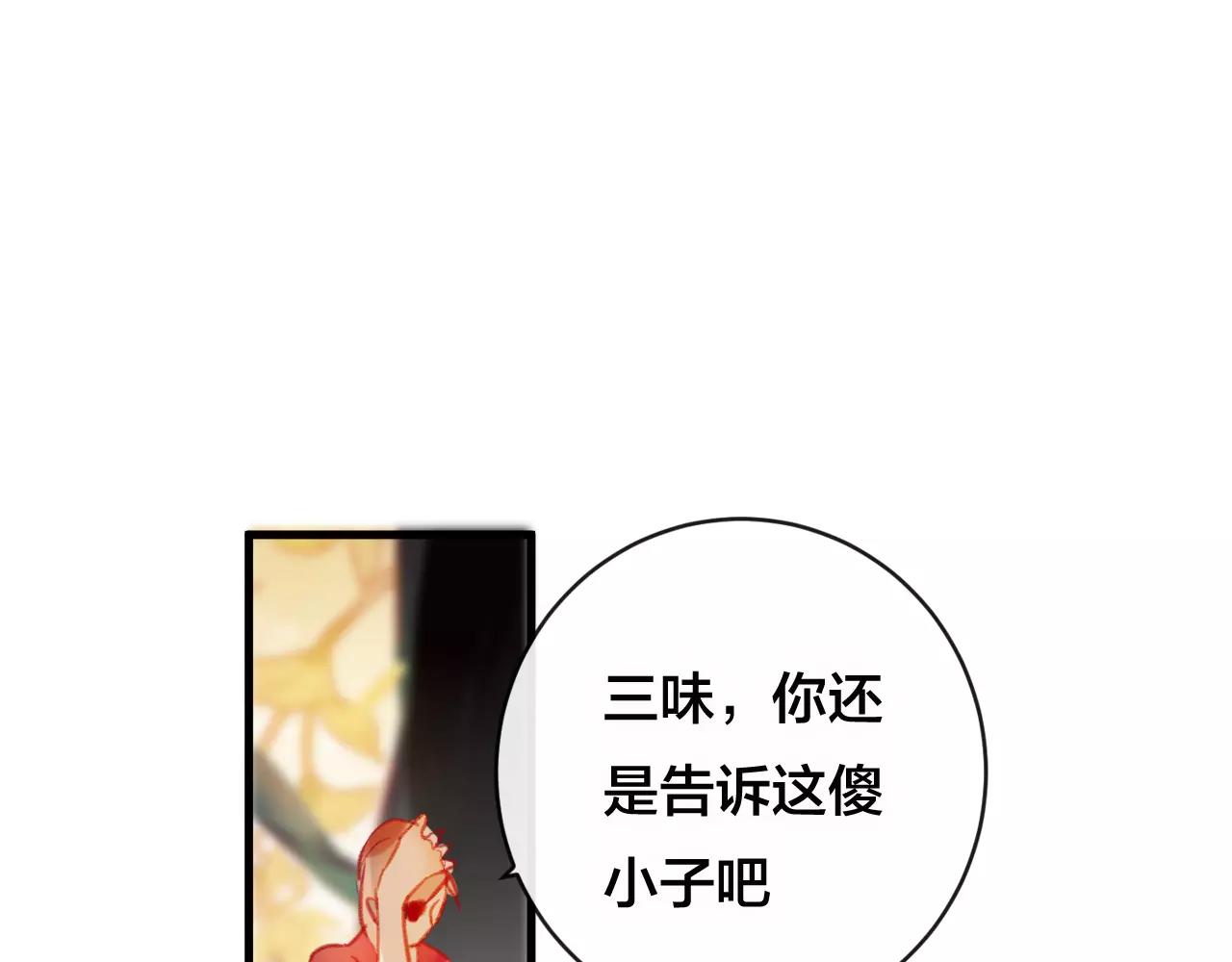 第25话 最好的报答(1/3)-第26话