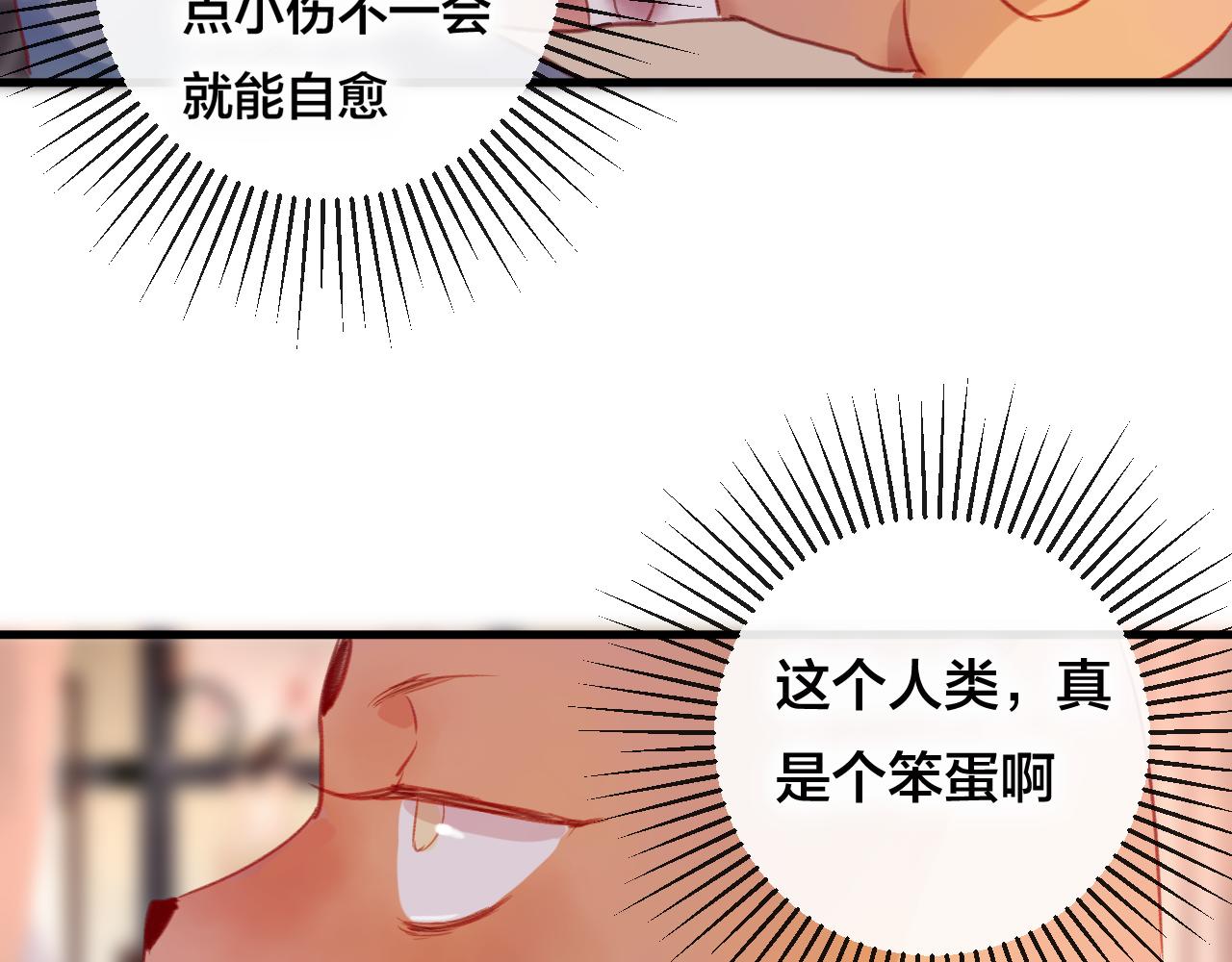 第27话 前世(1/4)-第28话
