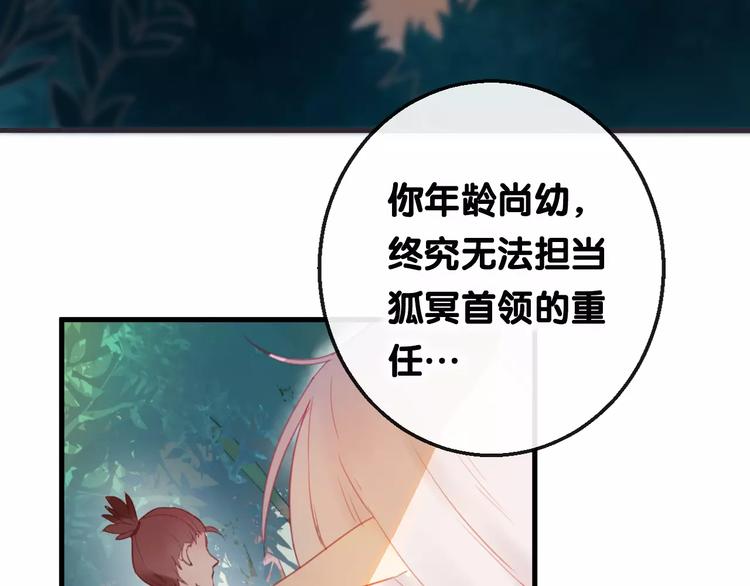 第3话  初次任务(1/3)-第4话