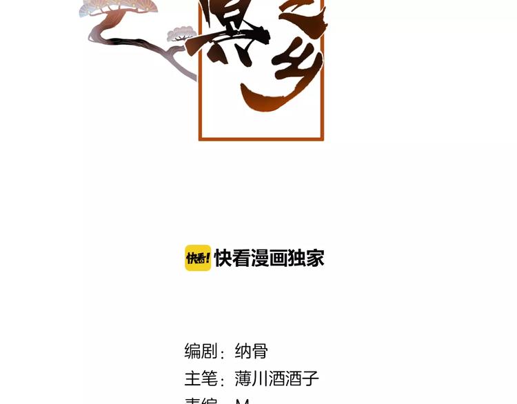 第3话  初次任务(1/3)-第4话