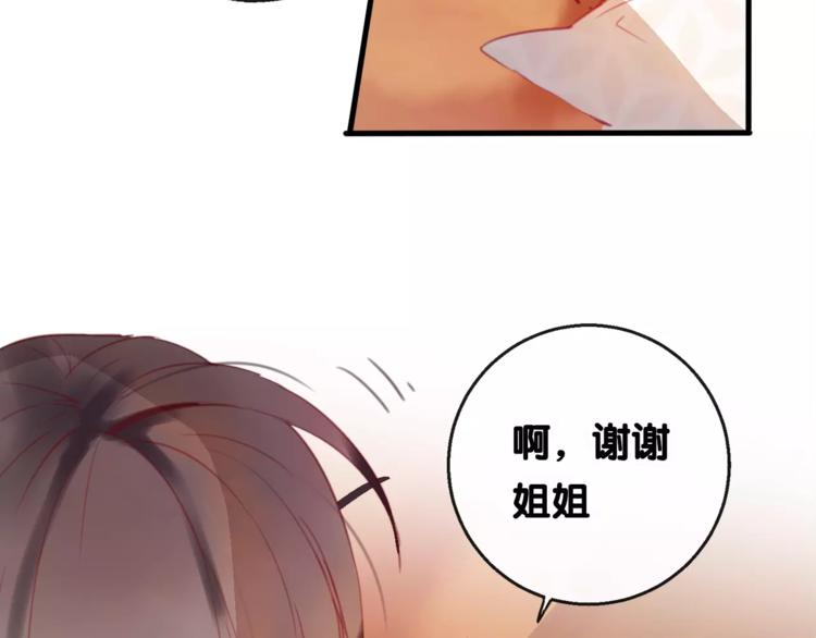 第3话  初次任务(1/3)-第4话