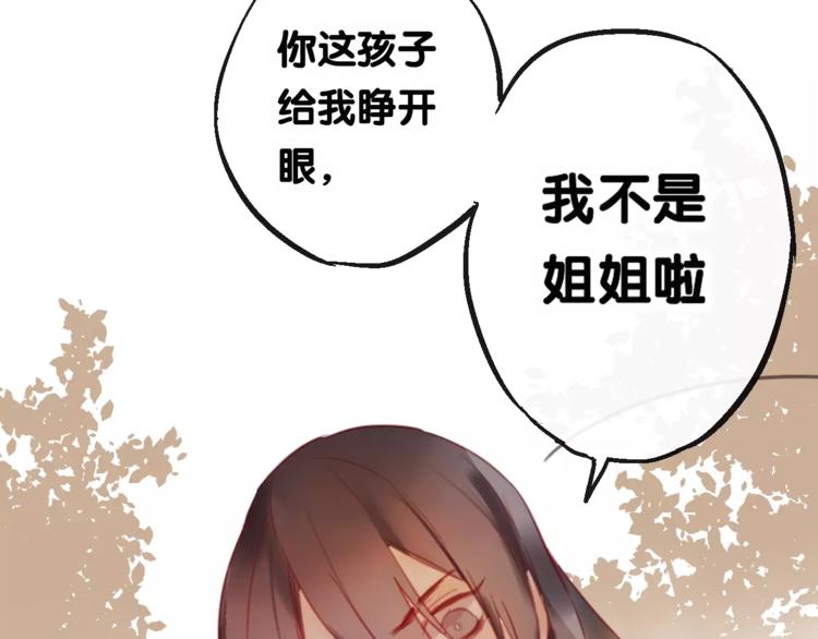第3话  初次任务(1/3)-第4话