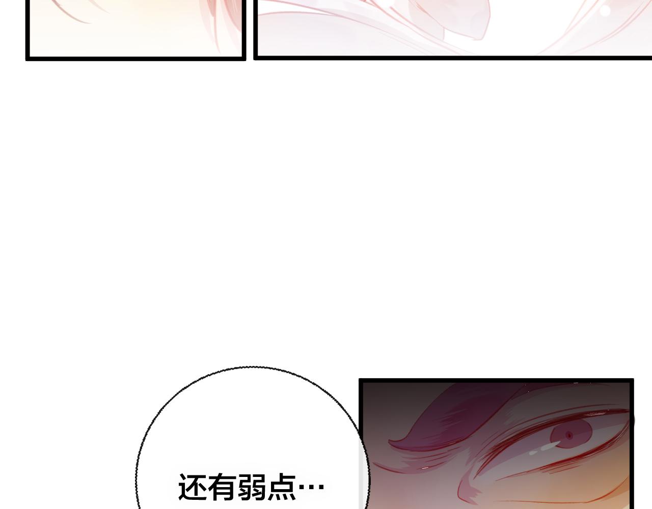 第29话 破茧(1/3)-第30话