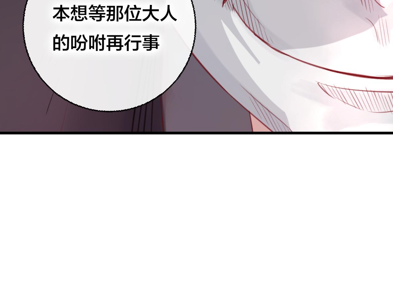 第29话 破茧(1/3)-第30话