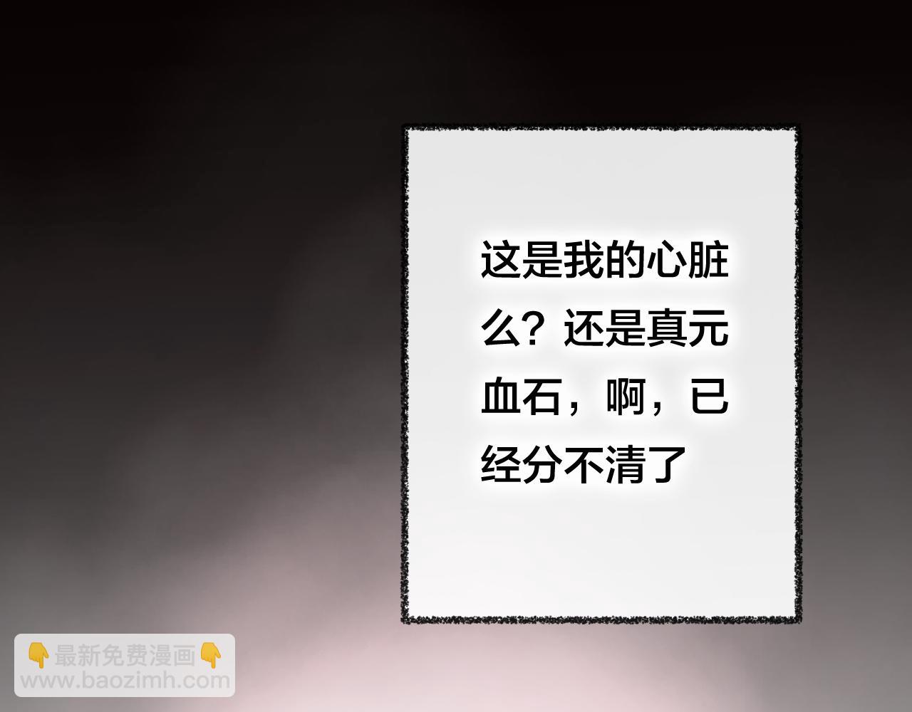 第29话 破茧(1/3)-第30话