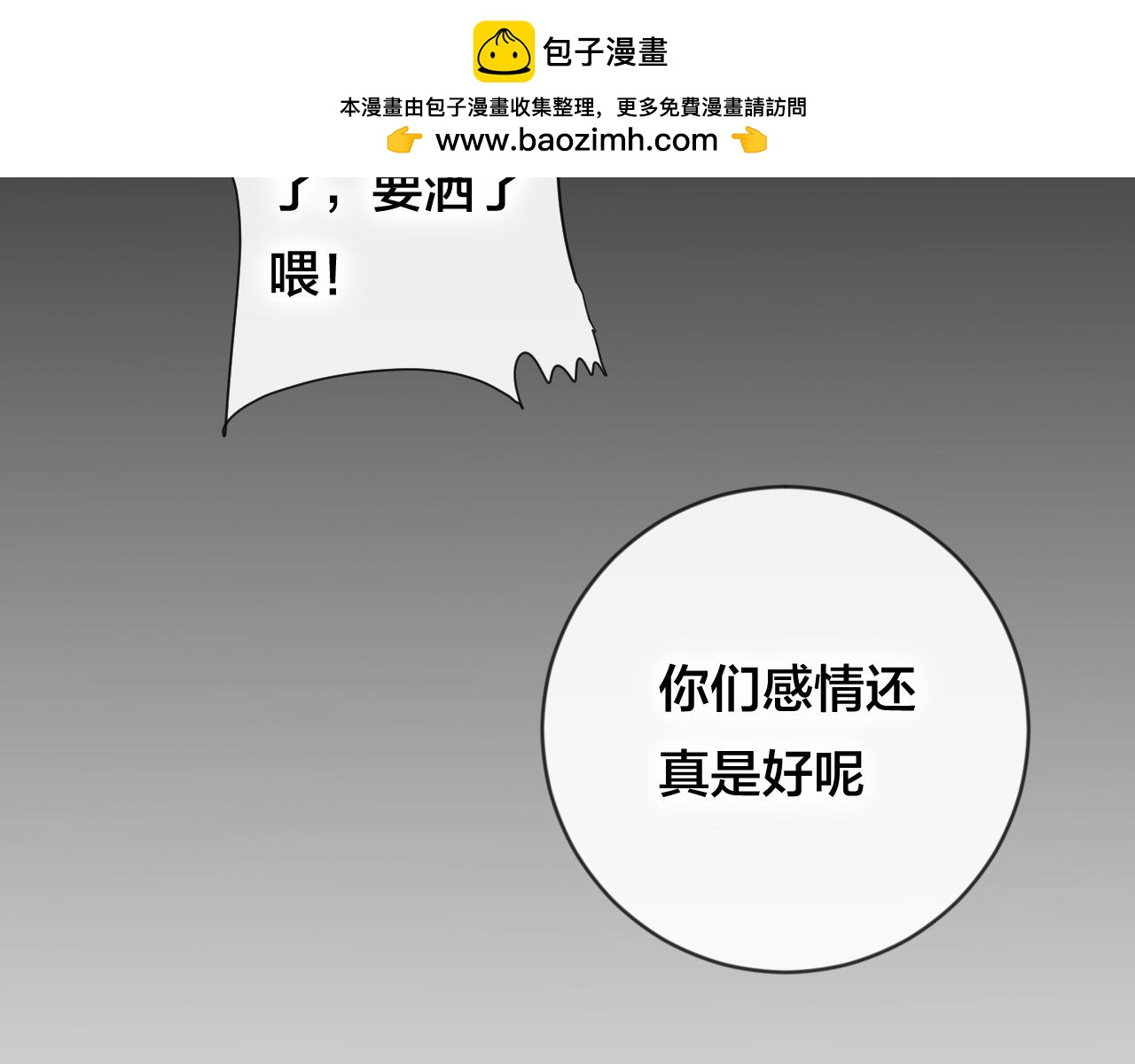 第31话 把你刻在脑海里(1/2)-第32话