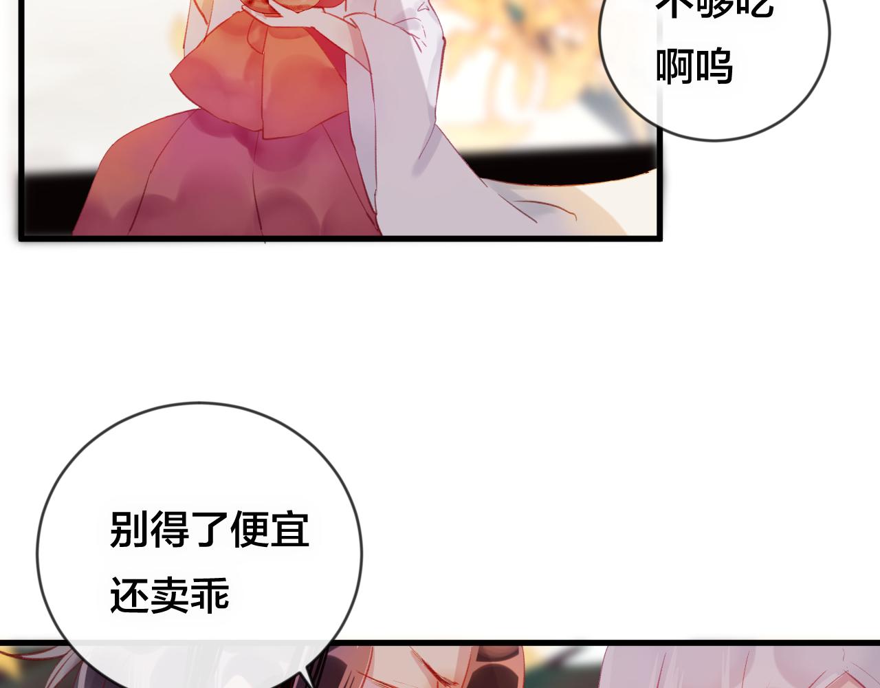 第31话 把你刻在脑海里(1/2)-第32话
