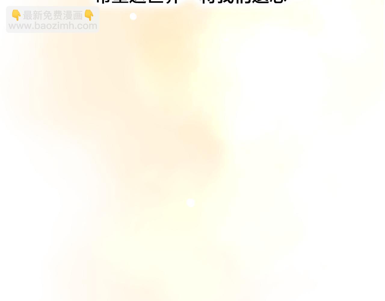 第31话 把你刻在脑海里(1/2)-第32话