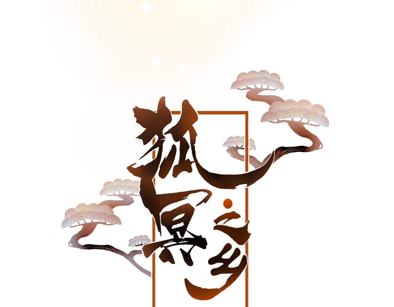 第31话 把你刻在脑海里(1/2)-第32话