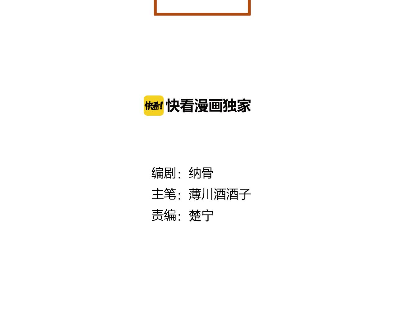 第31话 把你刻在脑海里(1/2)-第32话