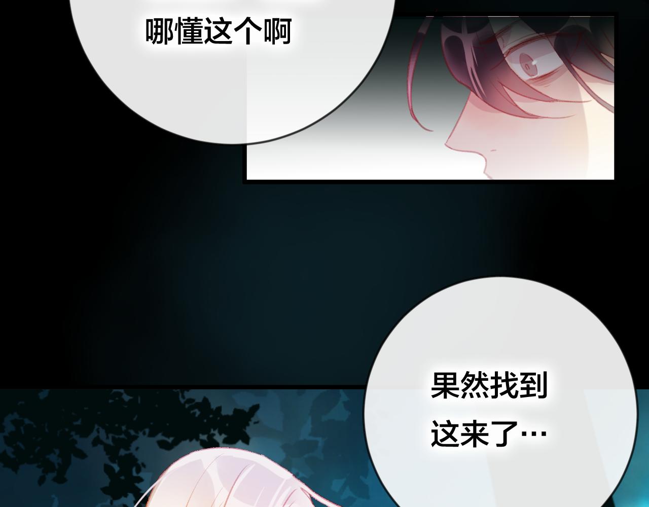 第33话 危机再临(1/2)-第34话