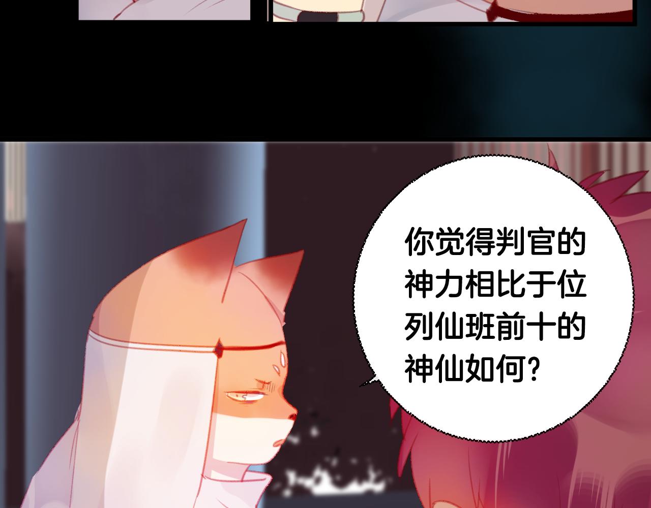 第33话 危机再临(1/2)-第34话